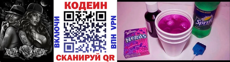 Кодеиновый сироп Lean напиток Lean (лин)  Гурьевск 