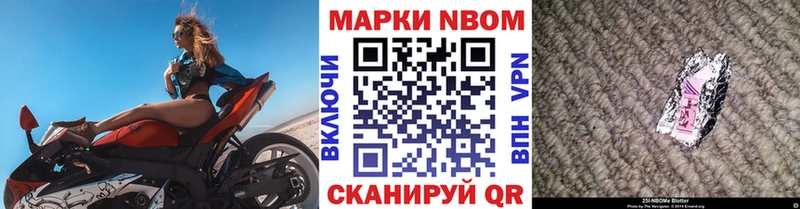 Марки 25I-NBOMe 1,8мг  Гурьевск 